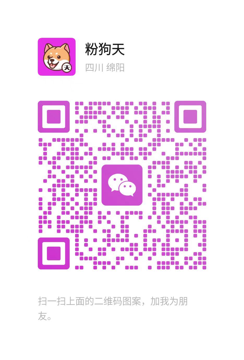 微信一