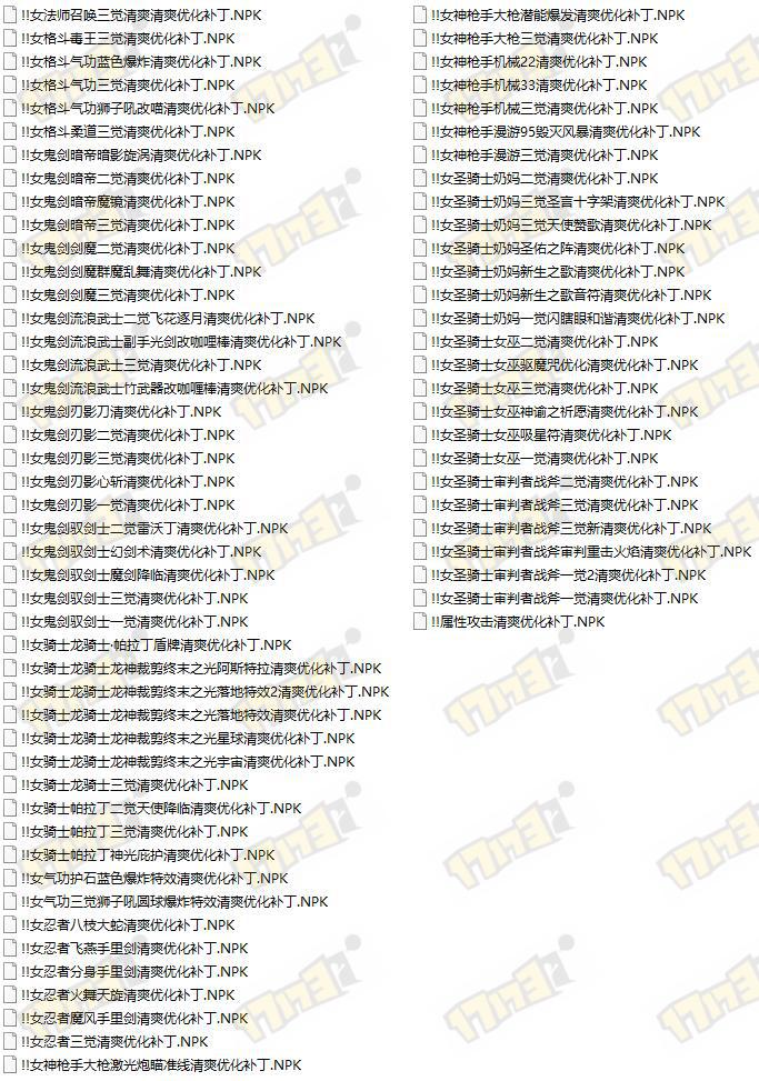 【多职业技能觉醒清爽优化补丁】